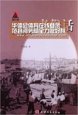 华体会体育在线登录