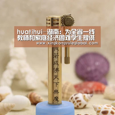 华体会体育在线登录