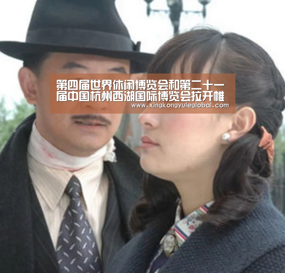 第四届世界休闲博览会和第二十一届中国杭州西湖国际博览会拉开帷幕【华体会体育在线登录】(图4)