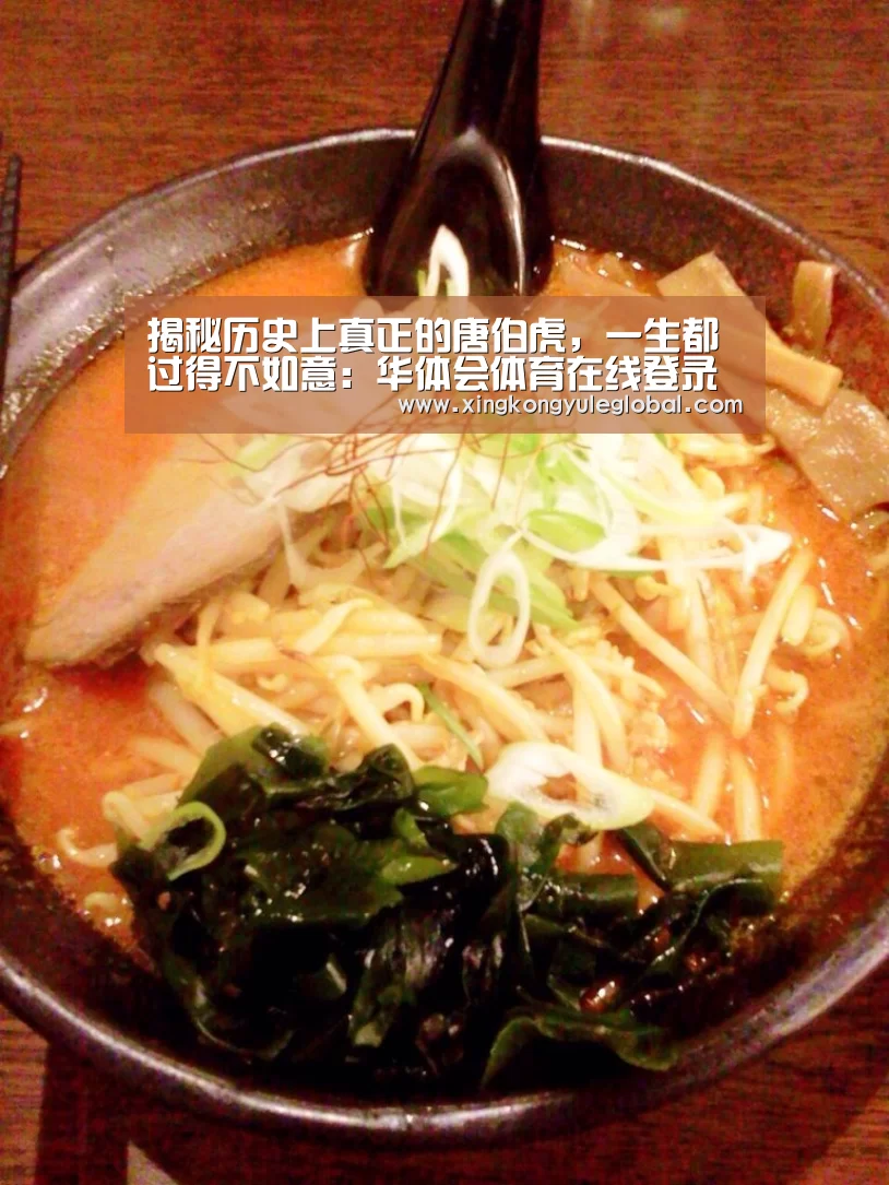 揭秘历史上真正的唐伯虎,一生都过得不如意:华体会体育在线登录(图1) 华体会官方网站
