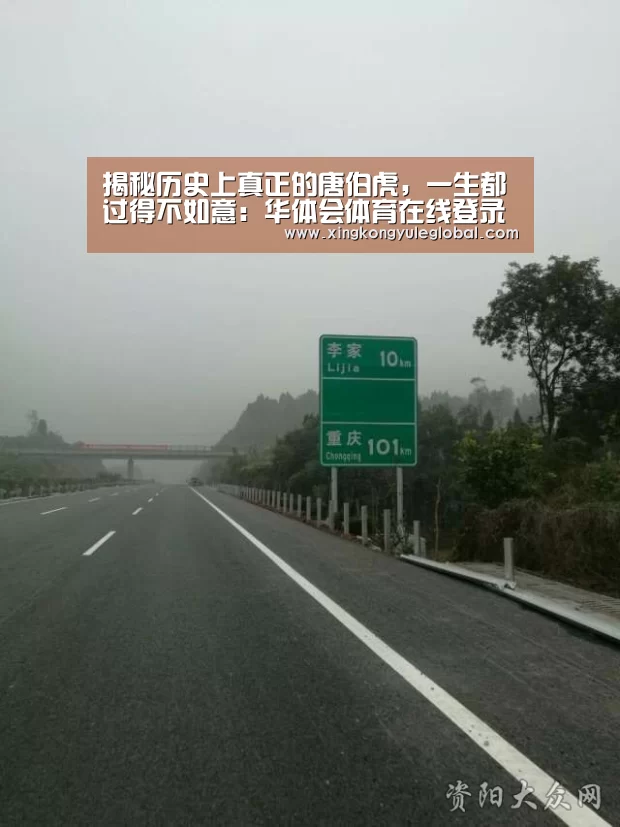 揭秘历史上真正的唐伯虎,一生都过得不如意:华体会体育在线登录(图4) 华体会登录入口