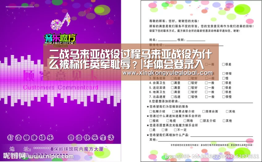 二战马来亚战役过程马来亚战役为什么被称作英军耻辱?|华体会登录入口(图3) 华体会体育在线登录