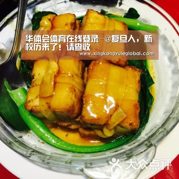 华体会体育在线登录-@复旦人,新校历来了!请查收(图1) 华体会体育在线登录