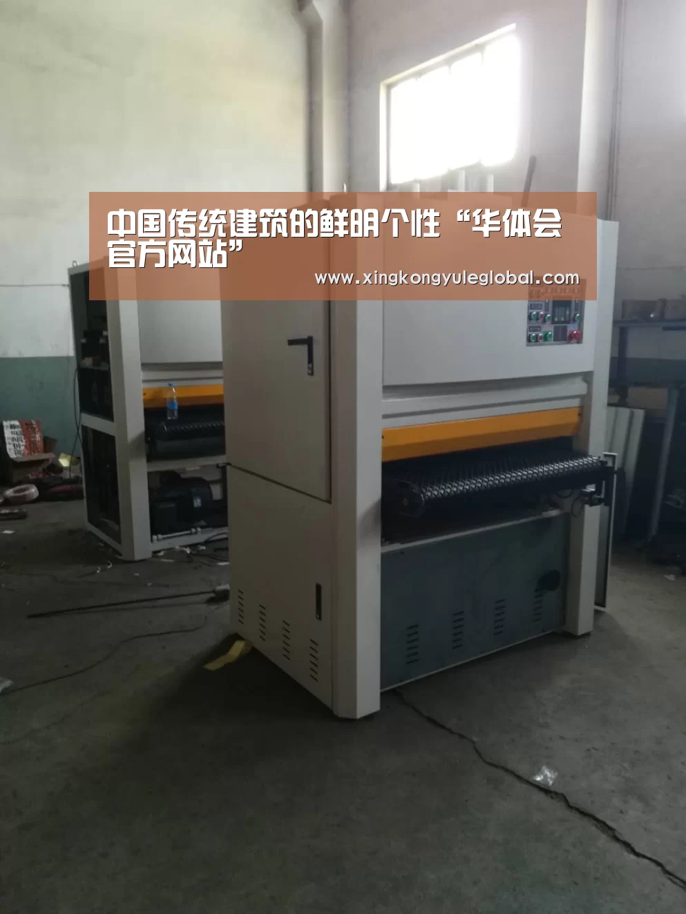 中国传统建筑的鲜明个性“华体会官方网站”(图1) 华体会体育在线登录