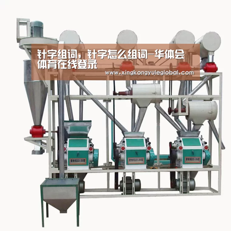 针字组词,针字怎么组词-华体会体育在线登录(图2) 华体会体育在线登录