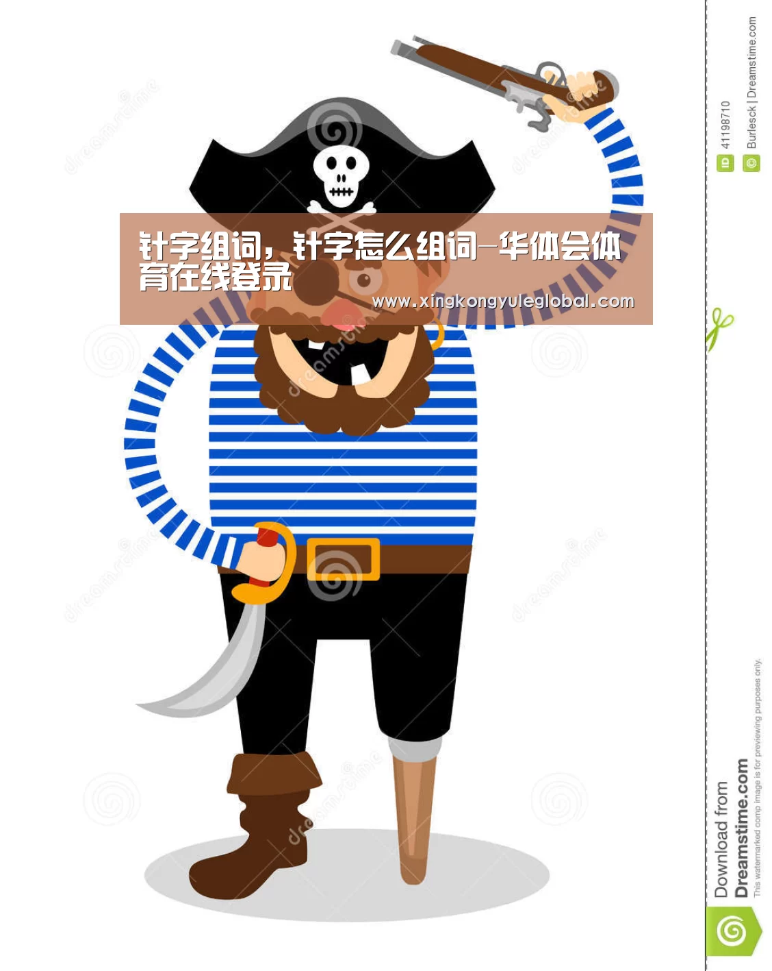 针字组词,针字怎么组词-华体会体育在线登录(图4) 华体会体育在线登录