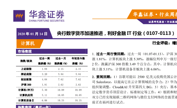 【华体会登录入口】共论“社交新零售”2019年社交新零售东湖峰会在武汉举办(图4) 华体会官方网站