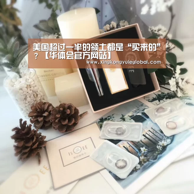 美国超过一半的领土都是“买来的”?【华体会官方网站】(图2) 华体会官方网站