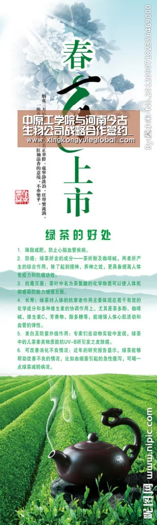 中原工学院与河南今古生物公司战略合作签约_华体会官方网站(图3) 华体会官方网站