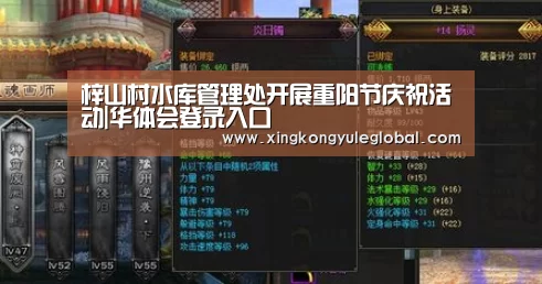 梓山村水库管理处开展重阳节庆祝活动|华体会登录入口(图1) 华体会体育在线登录