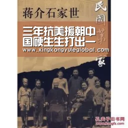 三年抗美援朝中国硬生生打出一个世界大国世界各国怎么评论【huatihui】(图2) 三年抗美援朝中国硬生生打出一个世界大国世界各国怎么评论【huatihui】(图2)