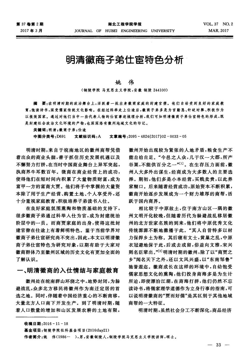 黄河流域水保局与内蒙古联手治理水污染【华体会登录入口】(图3) 黄河流域水保局与内蒙古联手治理水污染【华体会登录入口】(图3)