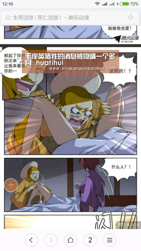 毛岸英牺牲的消息被隐瞒一个多月-huatihui(图3) 毛岸英牺牲的消息被隐瞒一个多月-huatihui(图3)