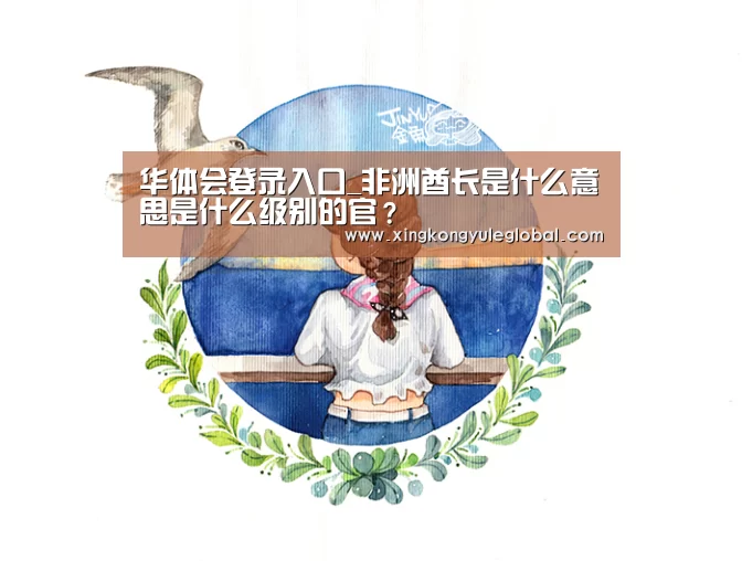 华体会官方网站